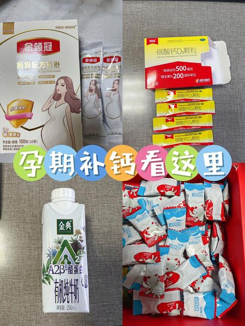 国内第三代代孕宝宝缺钙要吃什么
