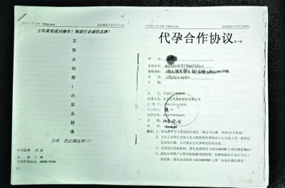 代孕合同有效性